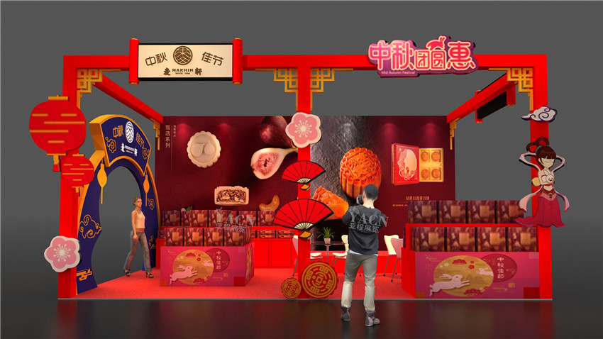 麥軒月餅中秋活動(dòng)搭建