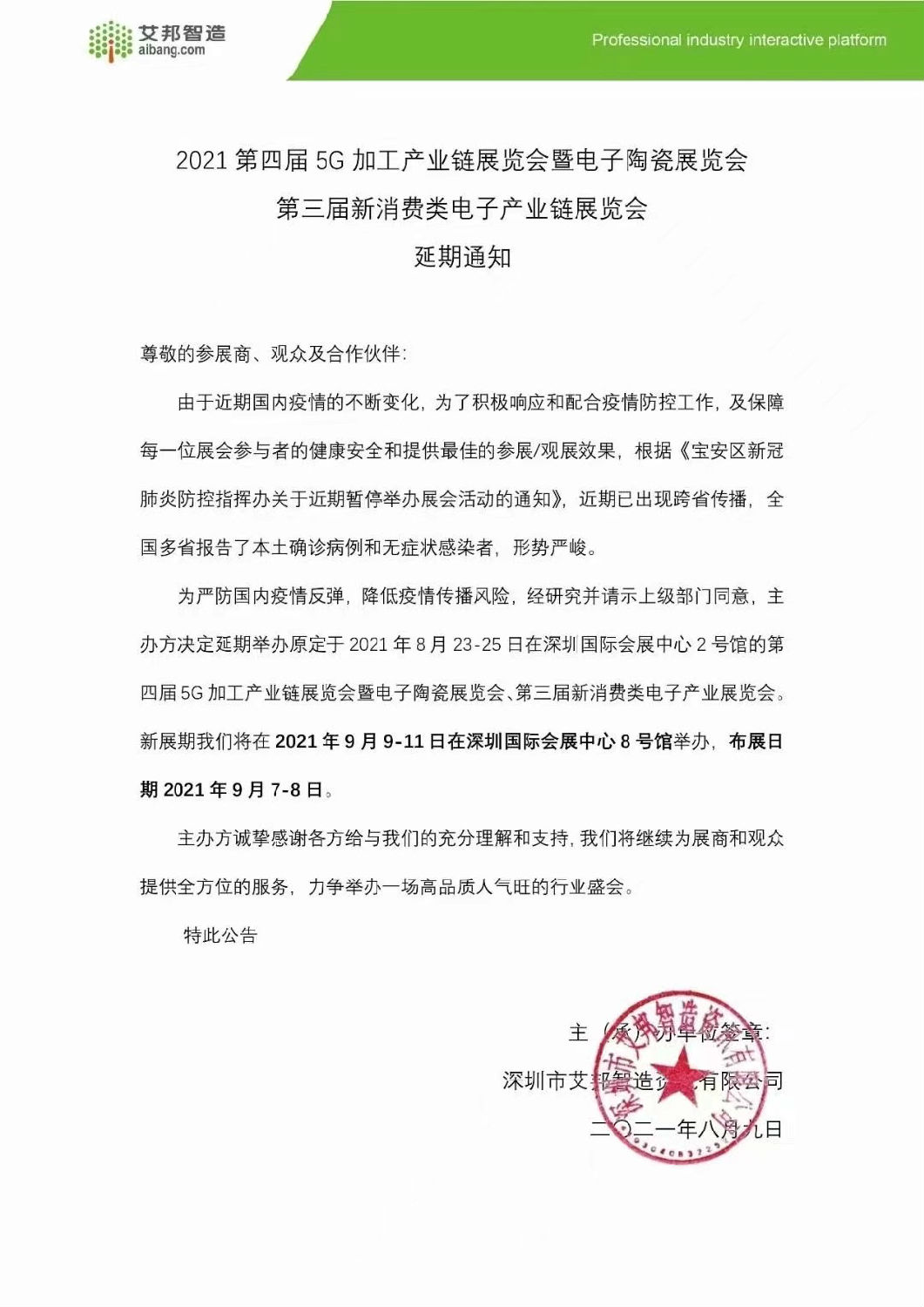 展覽會(huì)