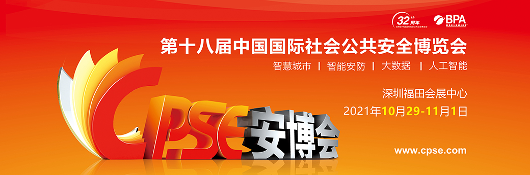 博覽會(huì)