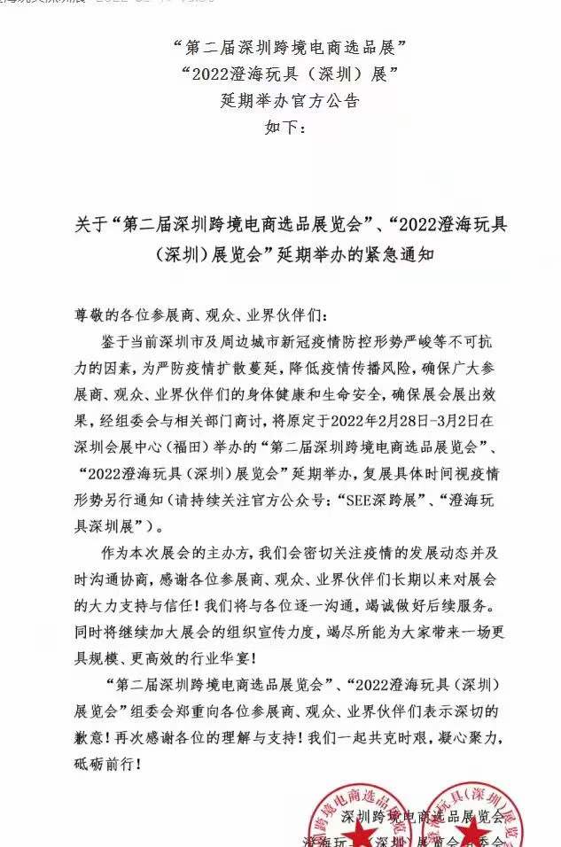 展覽會