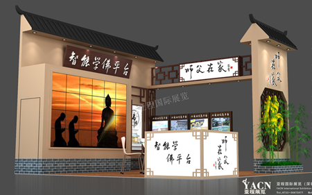 師父在家-廈門(mén)佛展